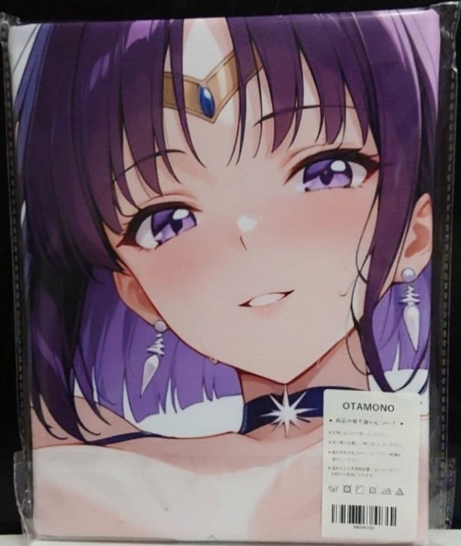 美少女戦士セーラームーン　セーラーサターン　バスタオル