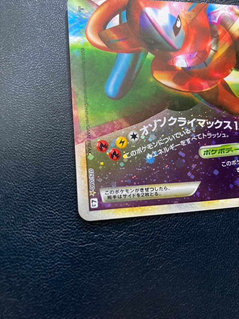 ポケモンカードゲーム レックウザ&デオキシス LEGEND 2枚セット