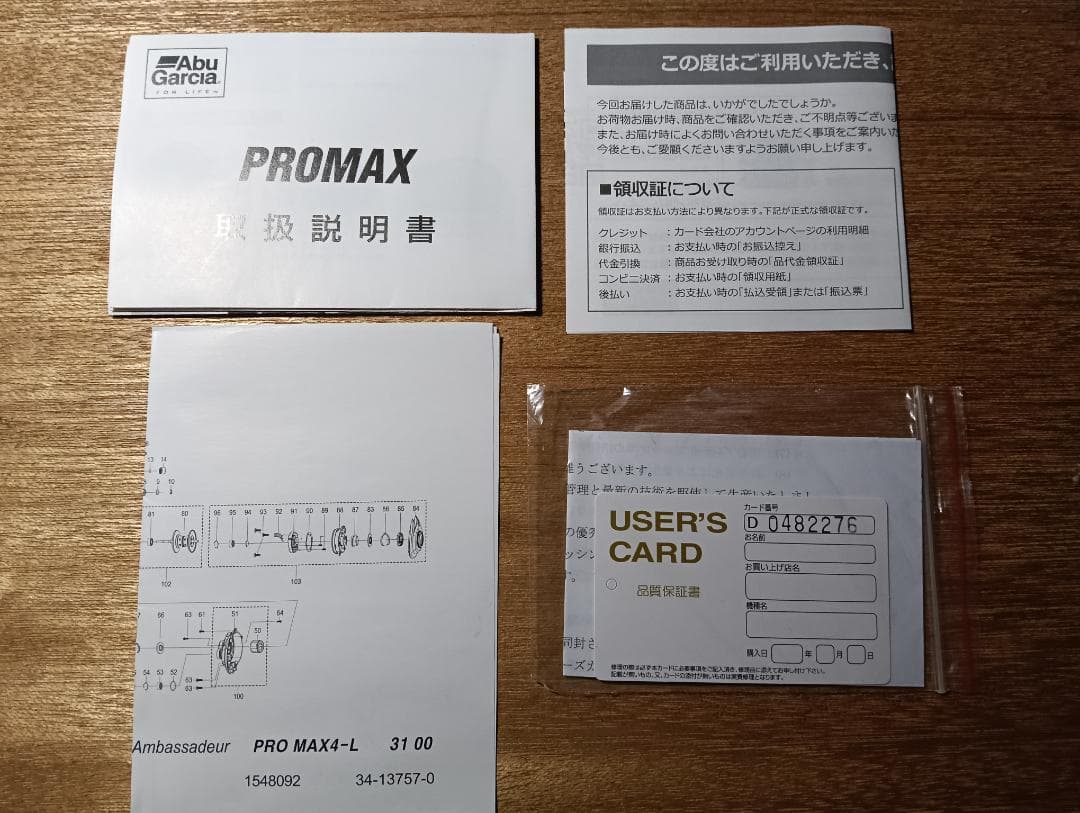 Abu Garcia ベイトリール プロマックス　左巻き　PROMAX 4 L