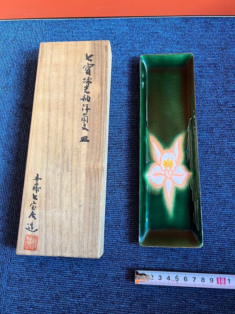 1342  七宝緑光釉洋蘭文　皿　未使用