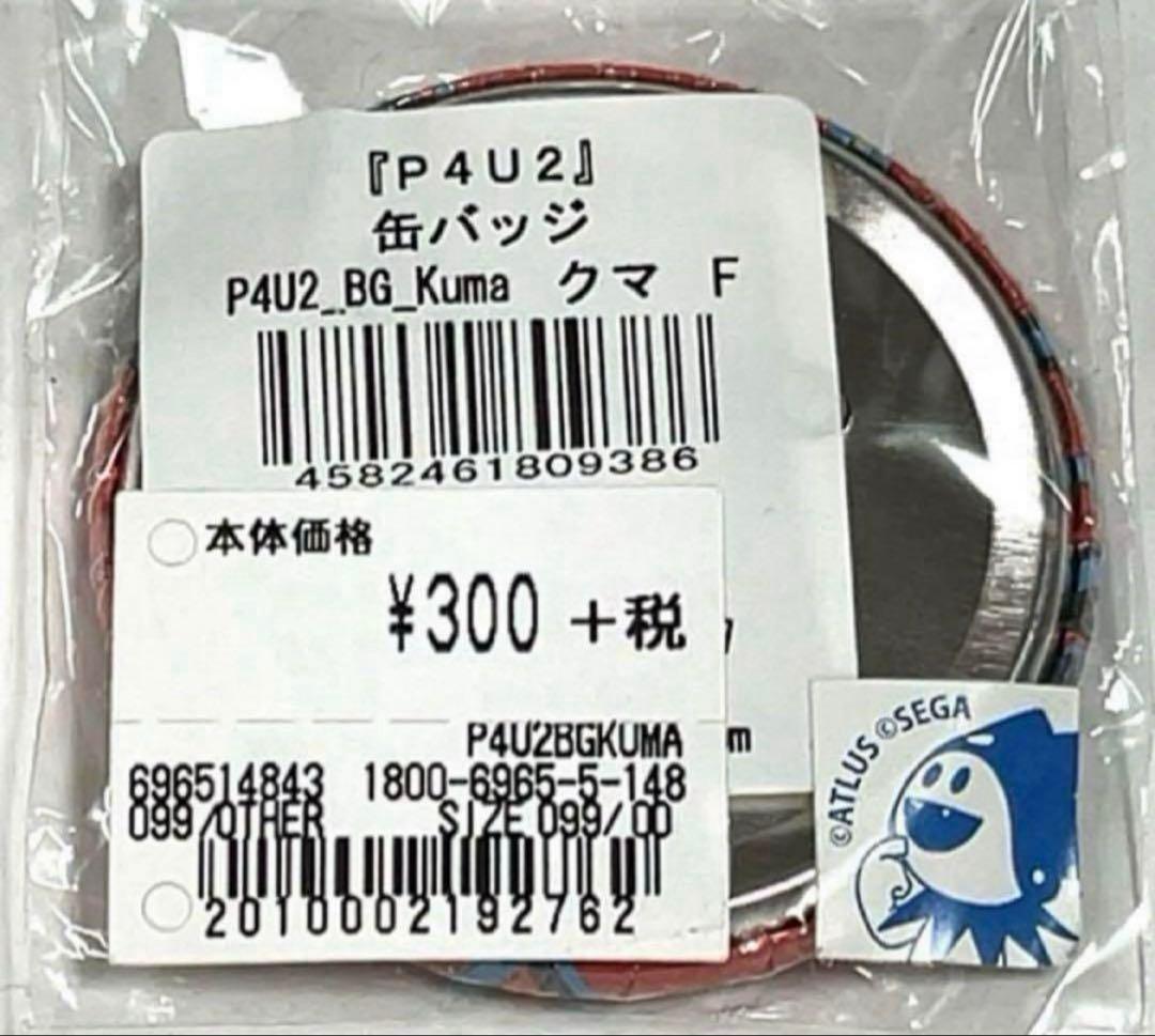 ペルソナ P4U2 クマ 缶バッジ　10点セット