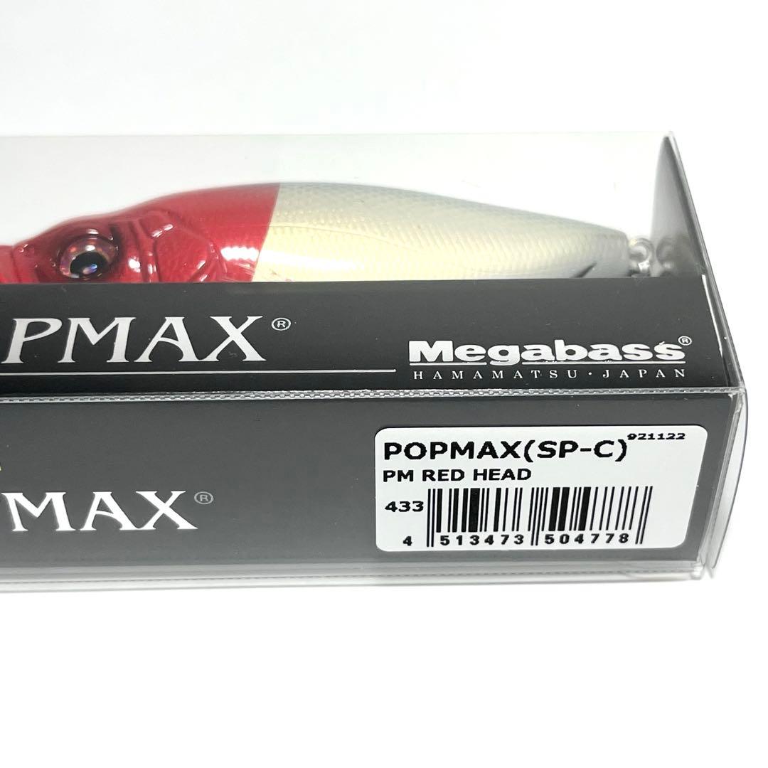 【超希少】Megabass POPMAX （SP-C） PM RED HEAD