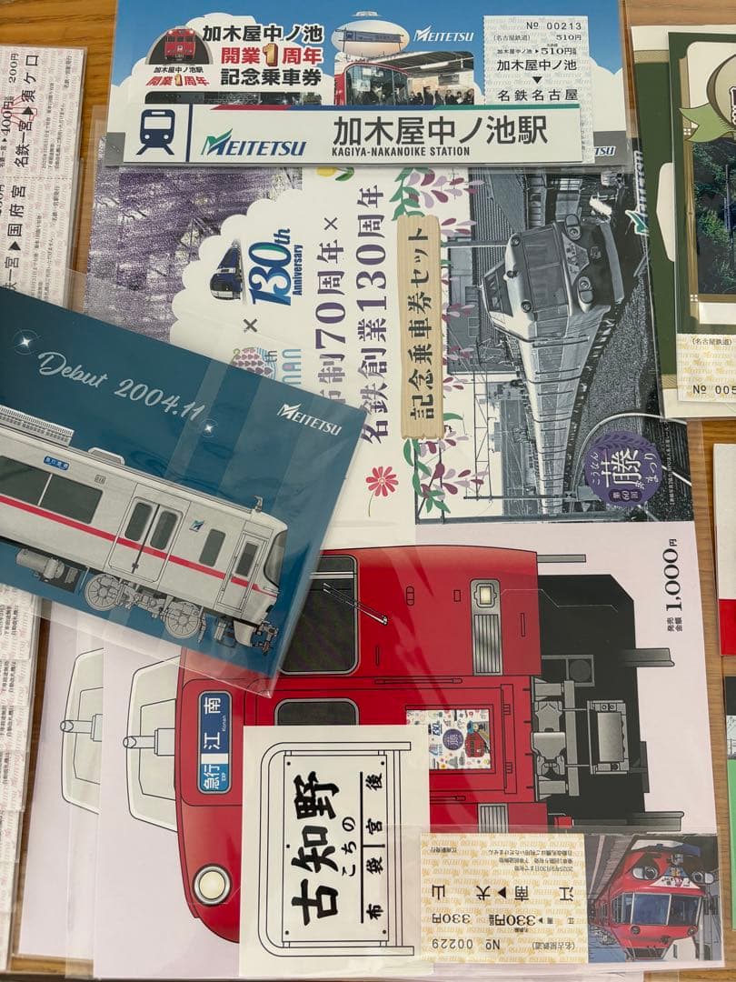 名古屋鉄道記念乗車券セット(バラ売り不可)