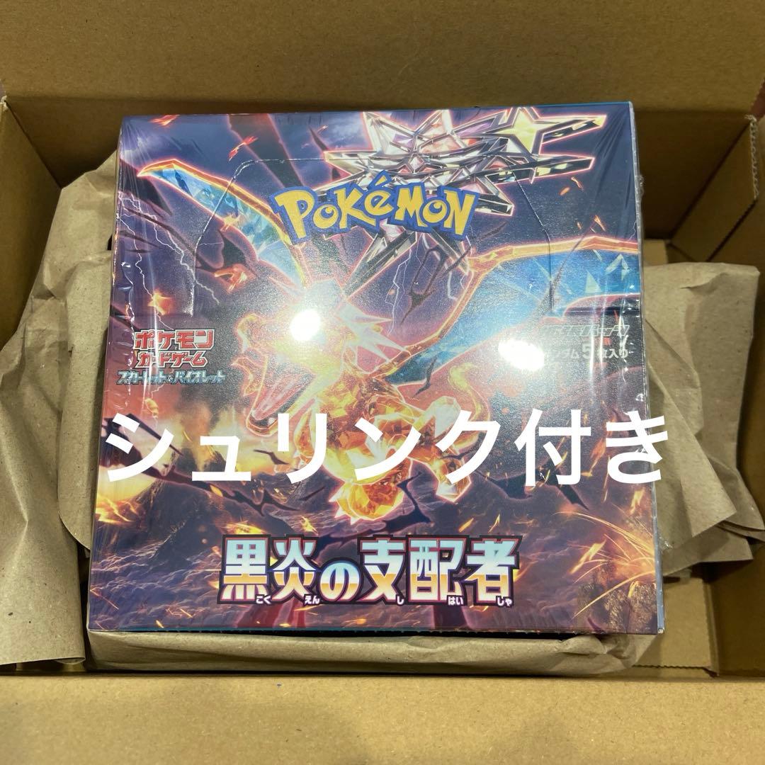 シュリンク付き　黒炎の支配者　ポケセン産