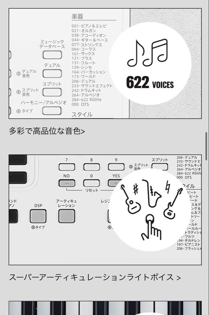 YAMAHA EZ-300 キーボード