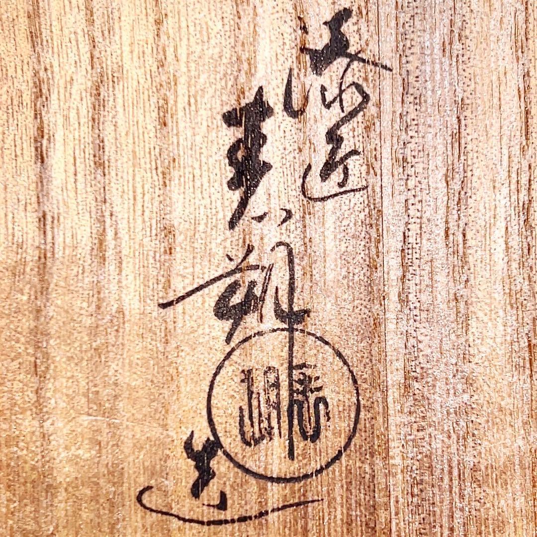 金箔装飾❤️六角 壽香合 木箱付き