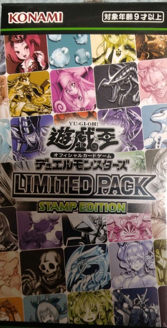 遊戯王 LIMITED PACK STAMP EDITION 全48種各3枚