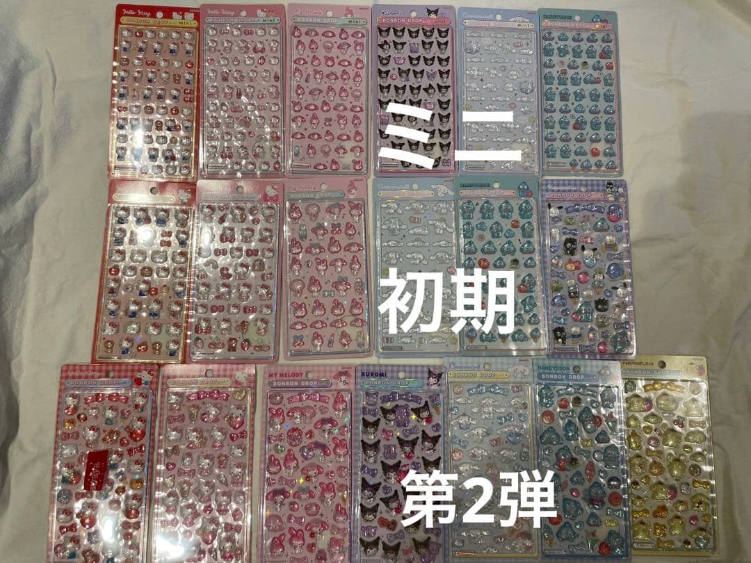 【正規品】サンリオ 初期 第2弾 ミニ まとめ売り 正規品 ボンボンドロップ
