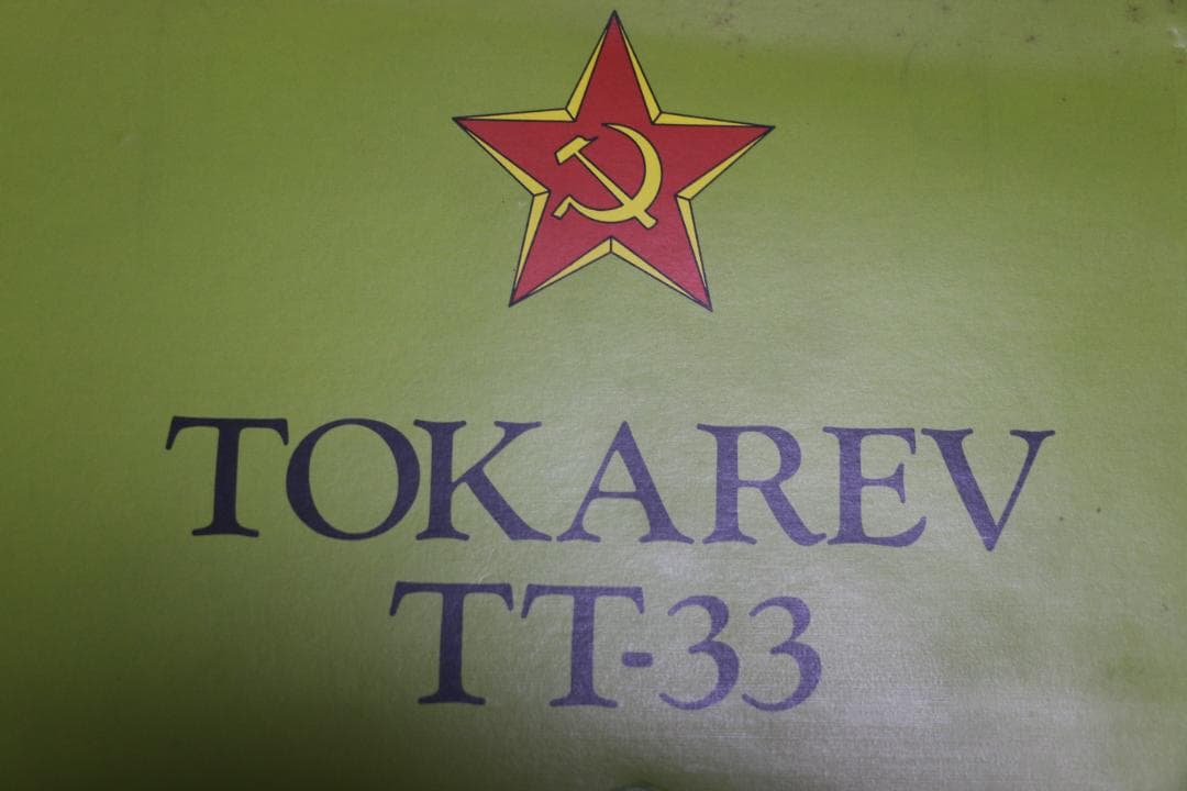 ハドソン産業製ABS樹脂製モデルガン 　トカレフTT-33　ＳＰＧ合法品　未発火