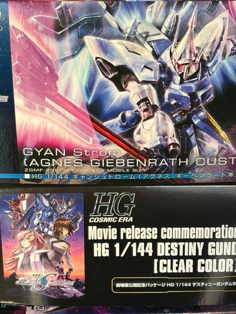 機動戦士ガンダムSEED FREEDOM HG まとめ売り