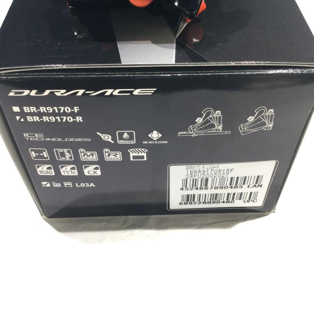 Shimano BR-R9170 F/R Set 完成車外し