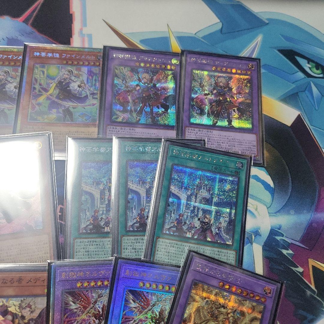 遊戯王　神芸学徒　アルトメギアデッキパーツ