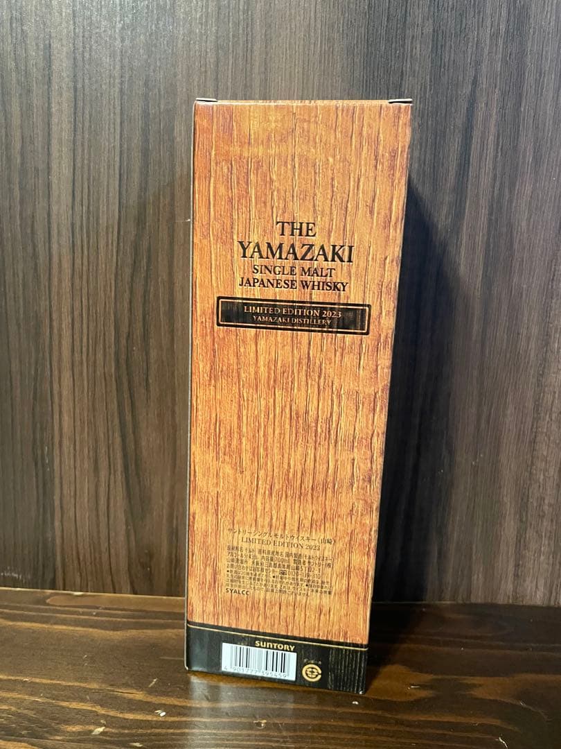 山崎 シングルモルトウイスキー 限定版 2023