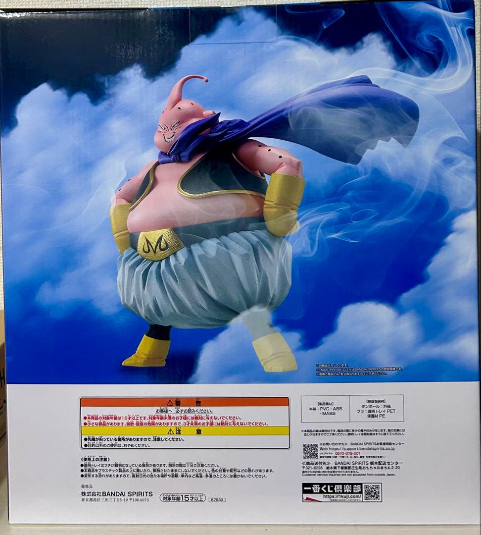 一番くじ ドラゴンボール B賞C賞 ラストワン賞 3体セット 輸送箱付き