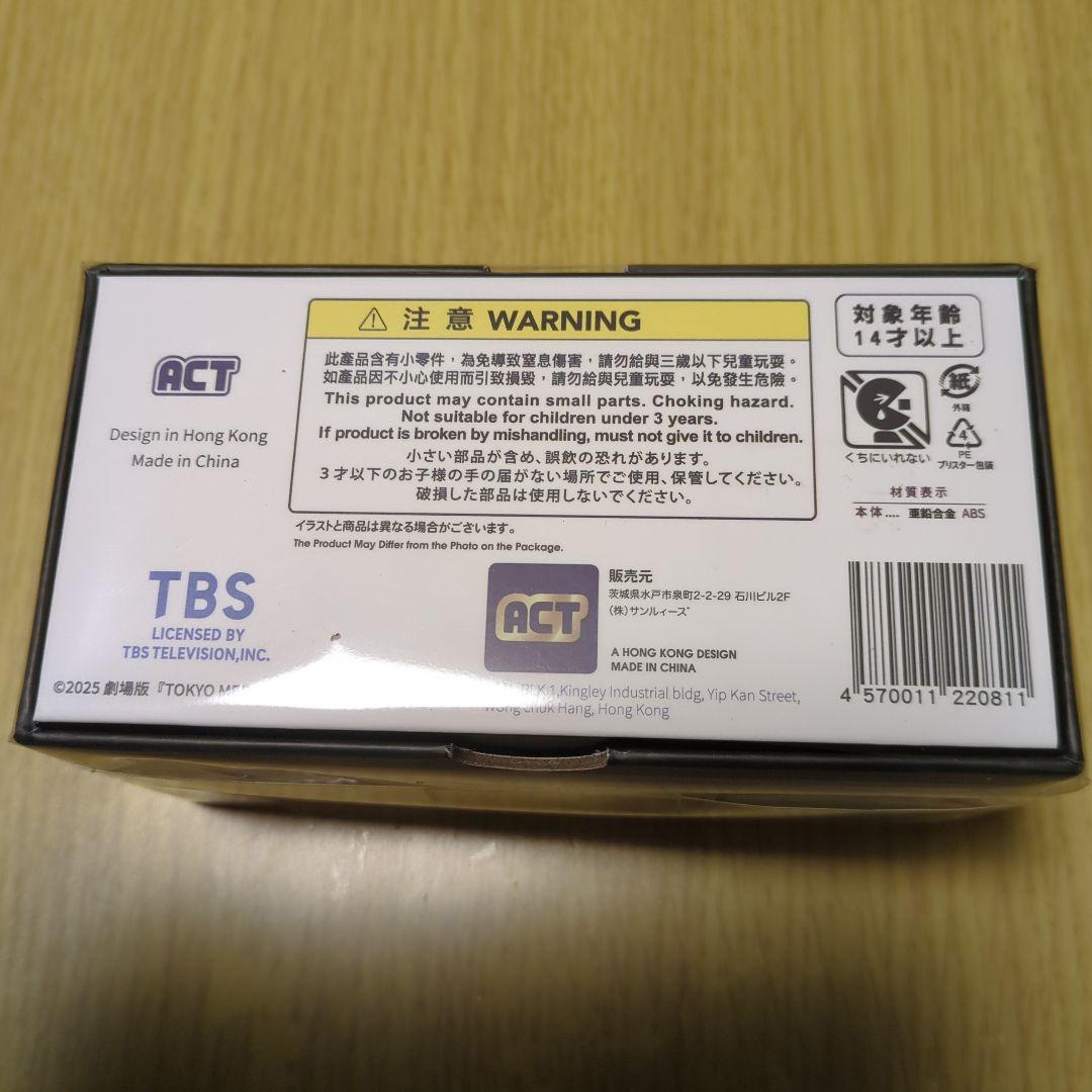 TOKYO MER 南海ミッション　NANKAIMER NK1