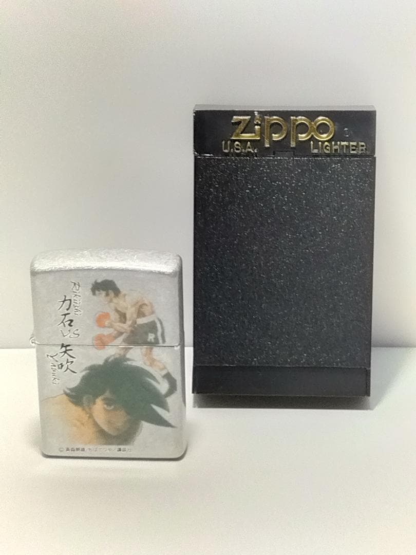 ZIPPO　あしたのジョー　力石ＶＳ矢吹　未使用　　　　　　限定モデル　両面加工