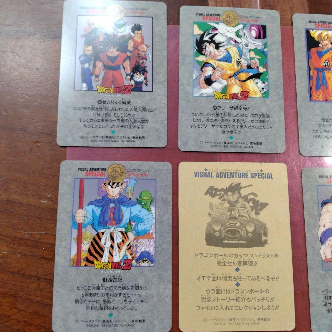 ドラゴンボール ビジュアルアドベンチャーカードセット