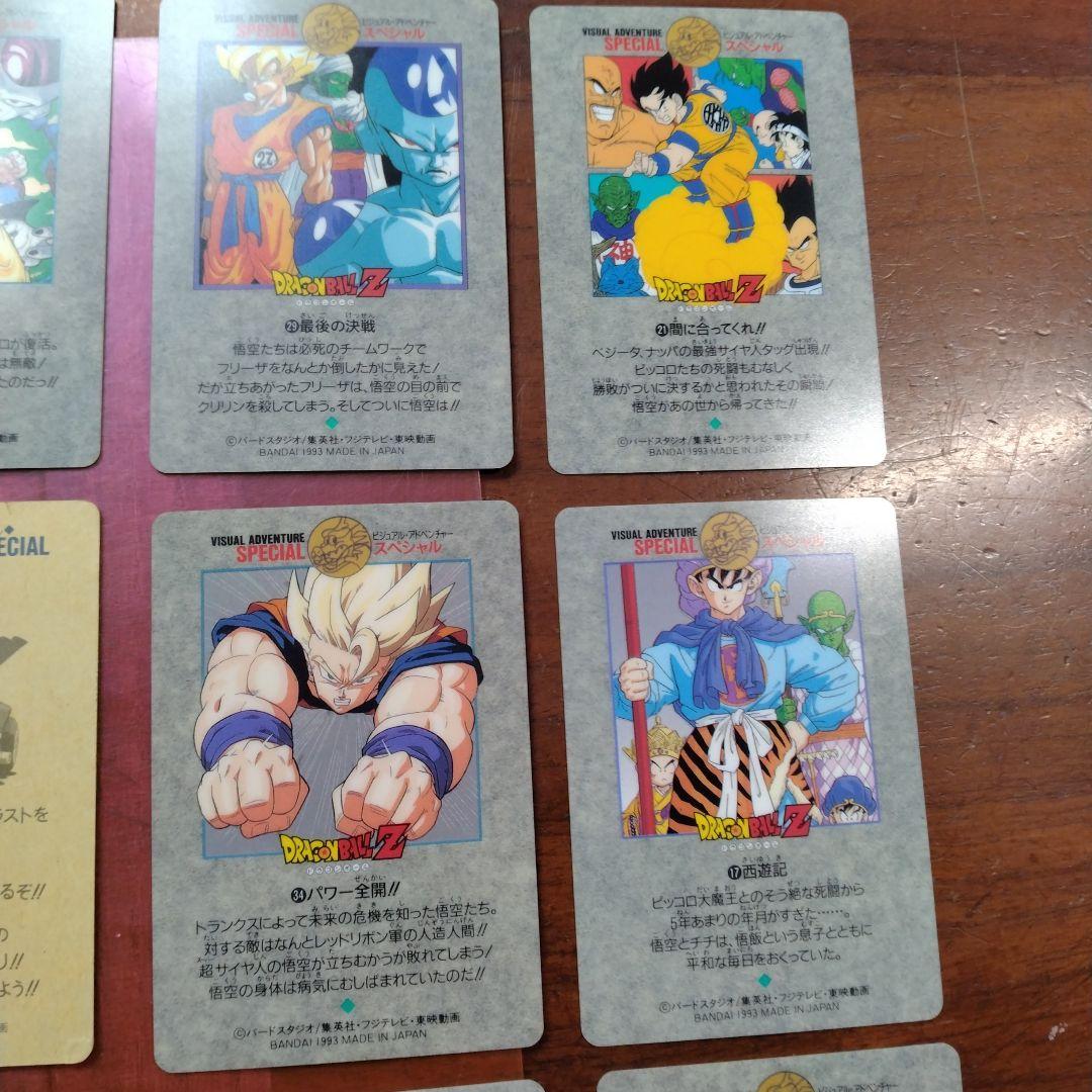 ドラゴンボール ビジュアルアドベンチャーカードセット