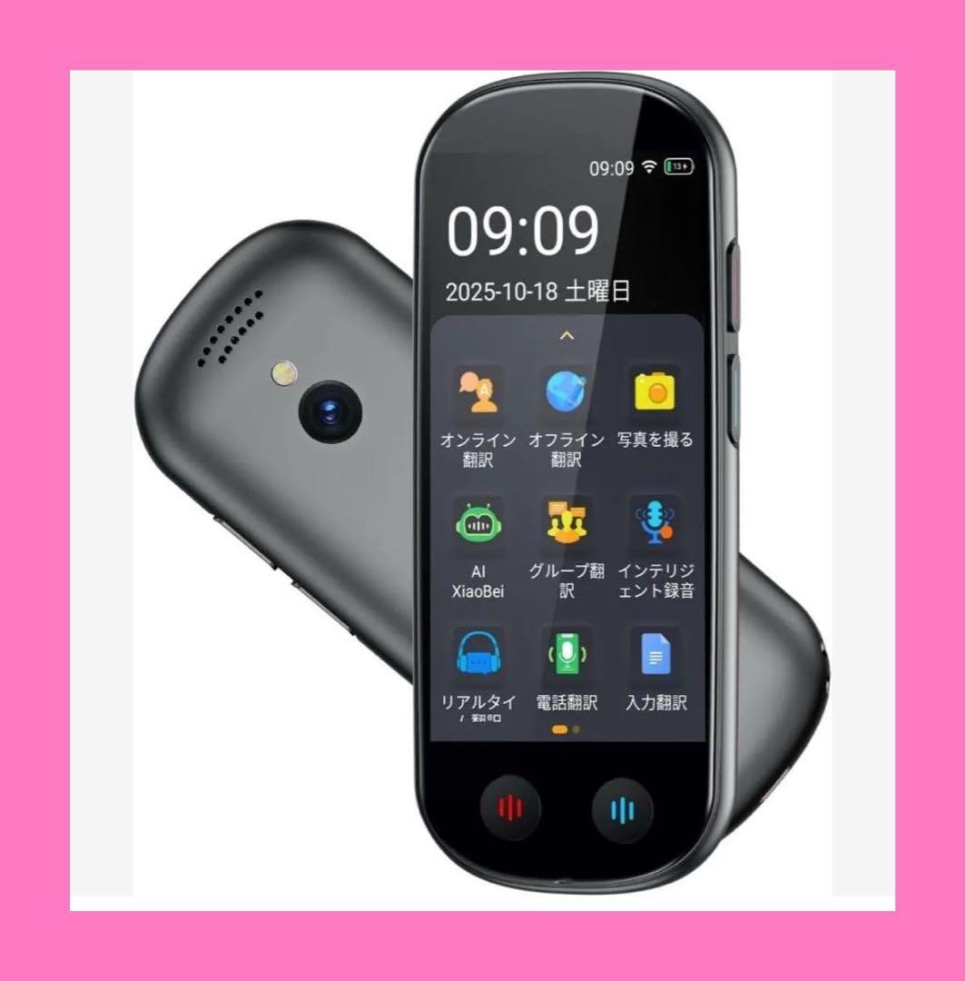 AUTOOSE Z9 AI翻訳機 音声翻訳機 ChatGPT搭載【SIM不要/追