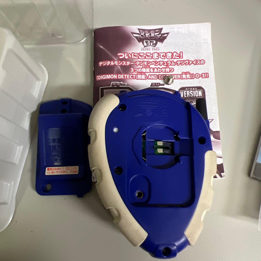 デジヴァイスD-3 Version2