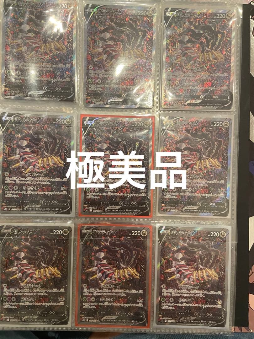 ポケモンカード ギラティナ v sa