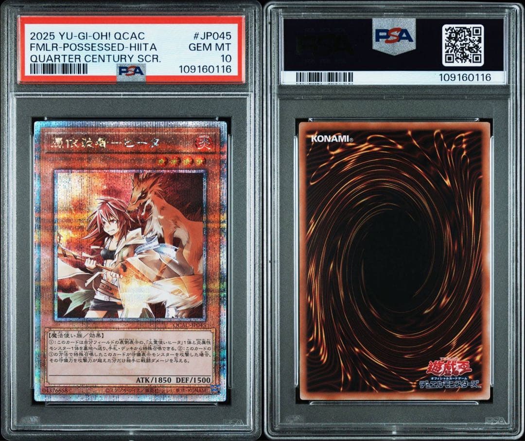 憑依装着　ヒータ　ウィン　アウス　エリア　ライナ　25th psa10 絵違い