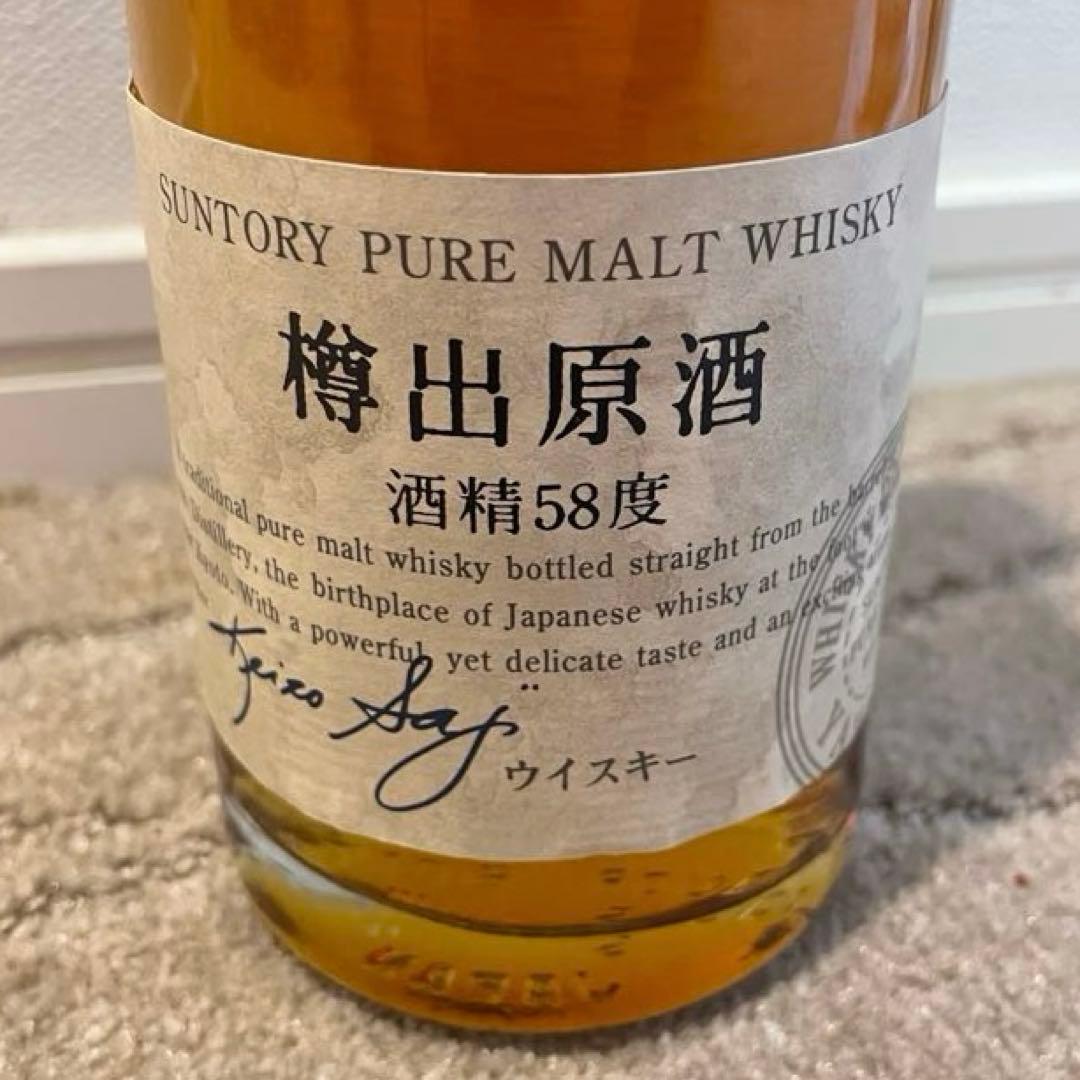 サントリー 山崎蒸溜所謹製 樽出原酒 ピュアモルトウイスキー 未開封