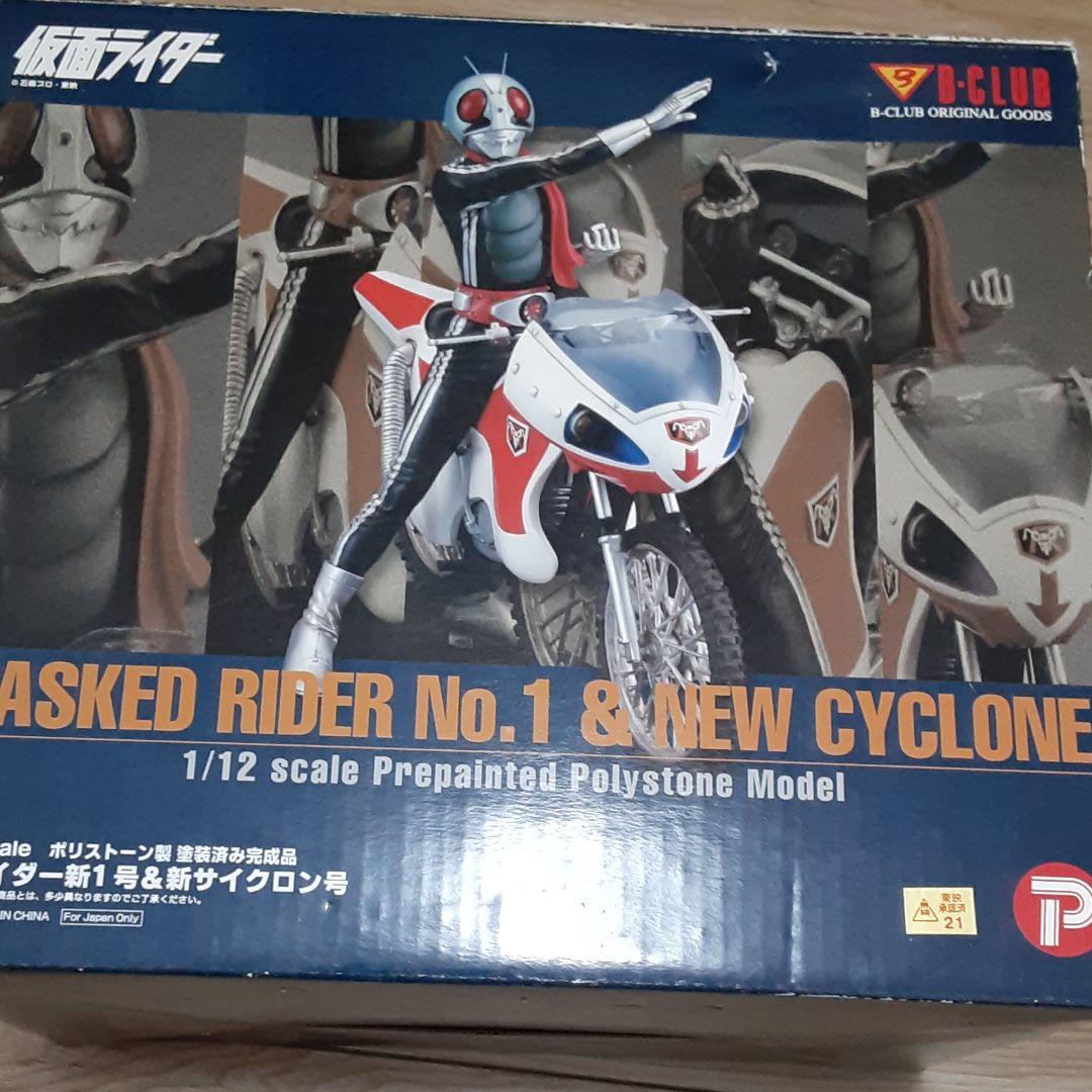 仮面ライダー新1号&新サイクロン号