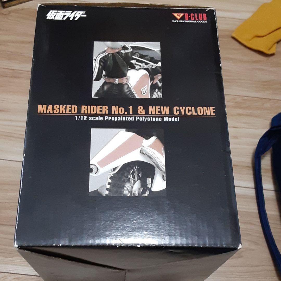 仮面ライダー新1号&新サイクロン号