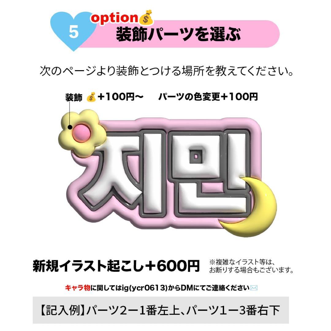 ぷっくりネームボード オーダー受付中 ネームボードオーダー うちわ文字