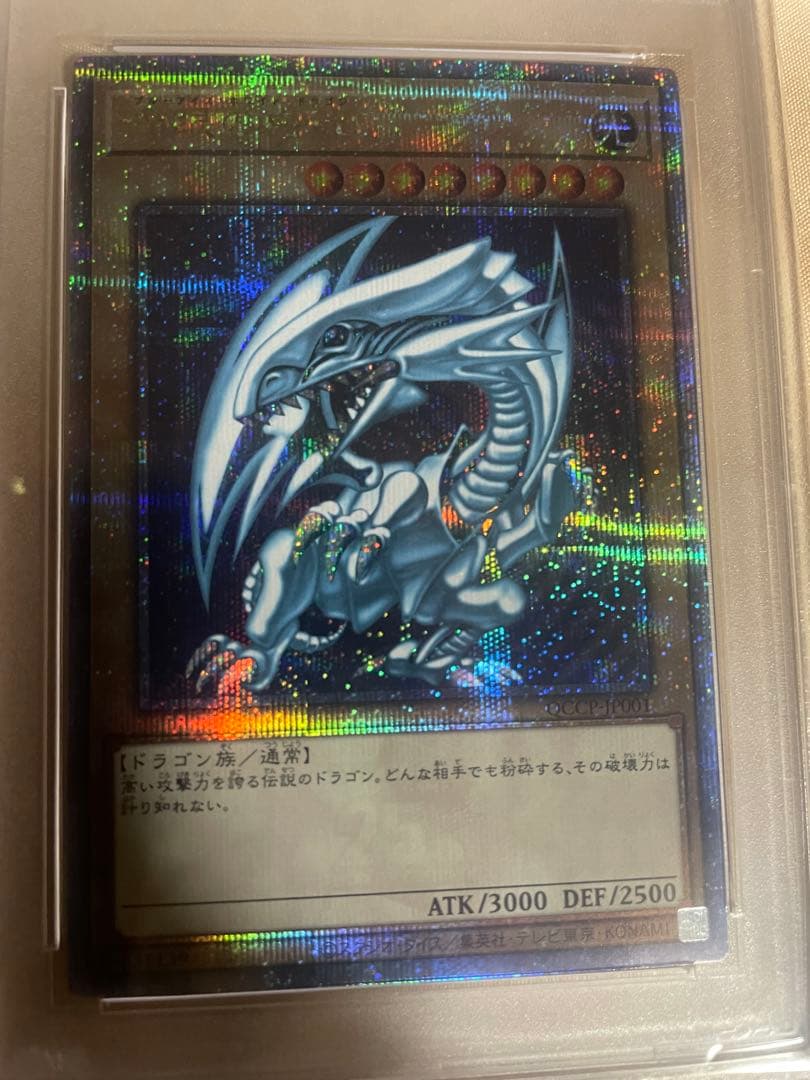 【PSA10】青眼の白龍　QCCP-JP001 SCR