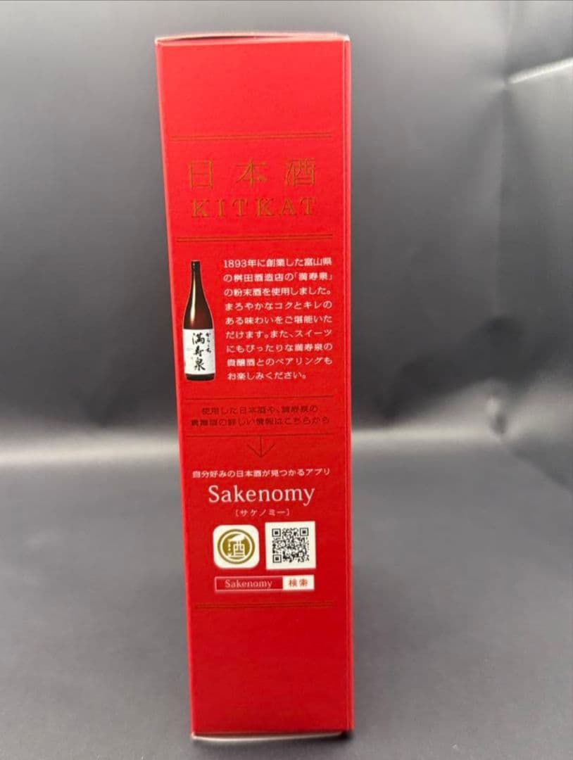 日本酒 KITKAT10枚×14箱