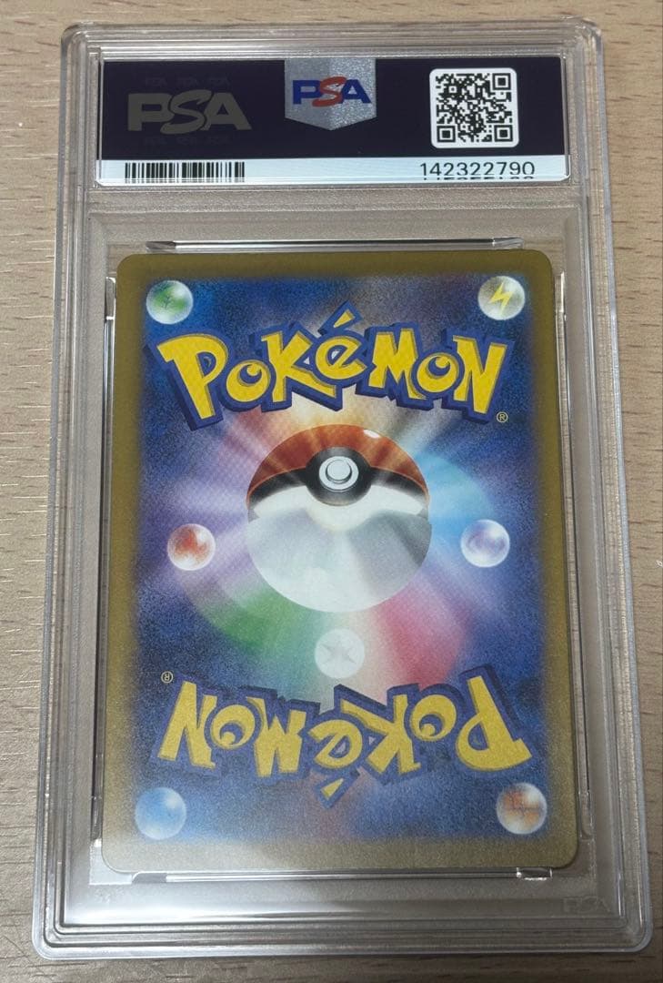 PSA10】メガユキメノコex SAR MEGAドリーム