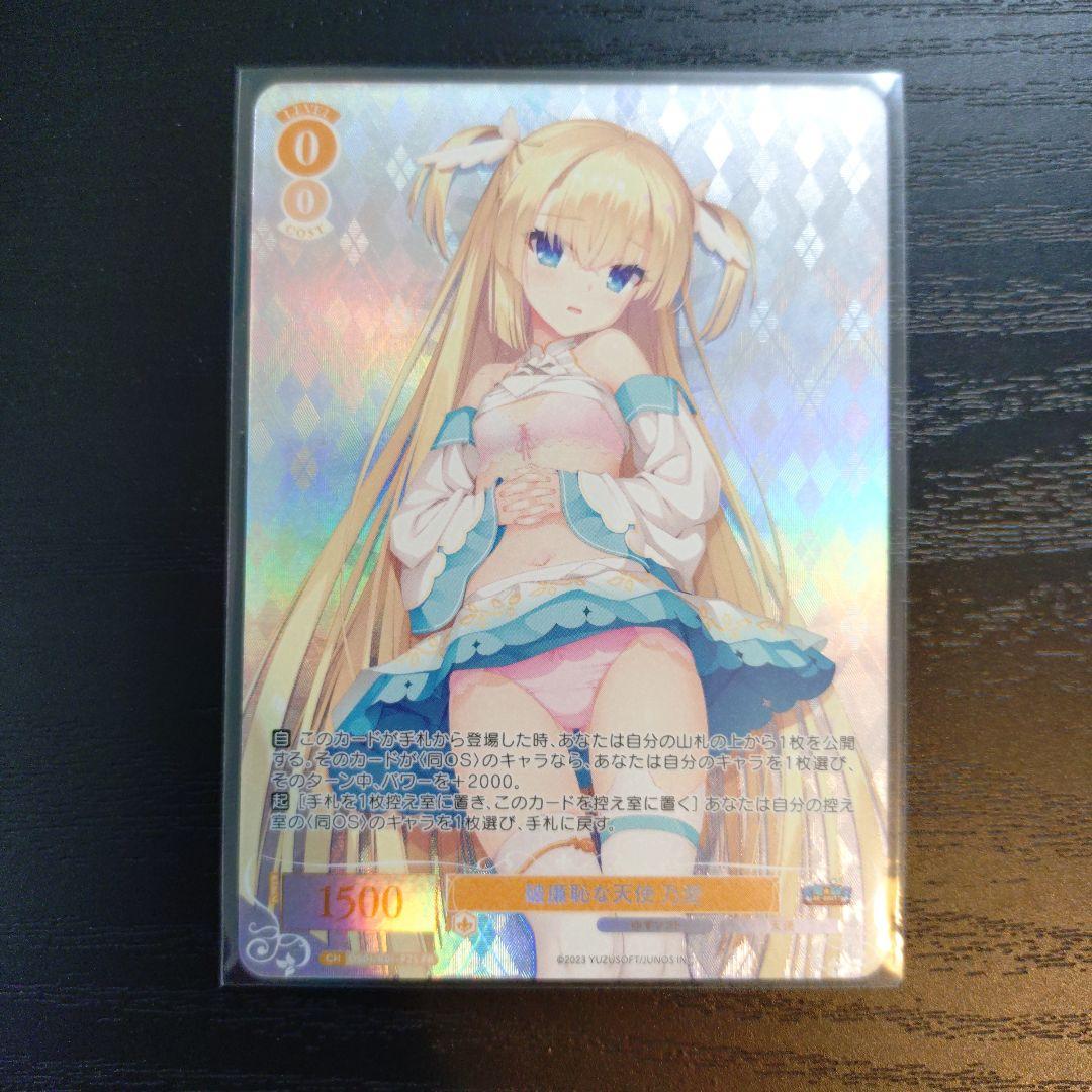 ヴァイスシュヴァルツ ロゼ 破廉恥な天使 乃愛 PR