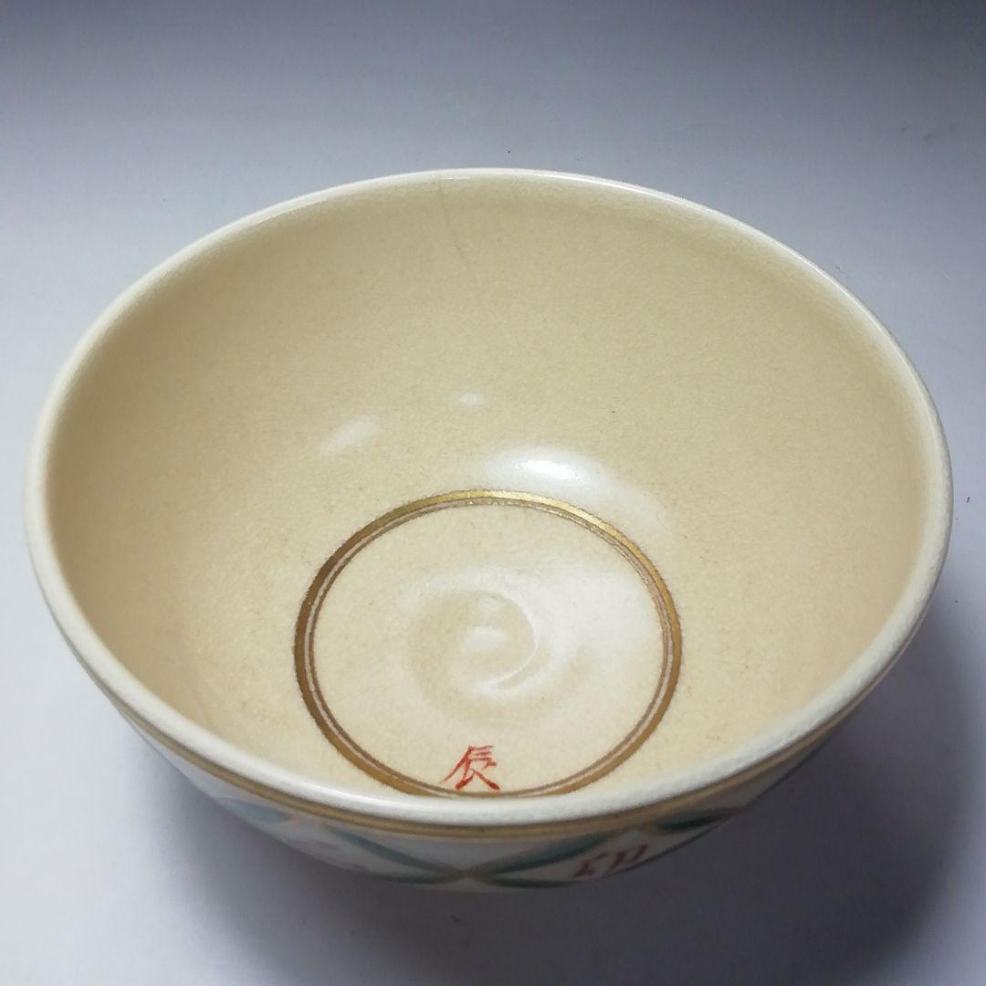 Ｓ７０６　茶碗　十客『色絵仁清干支七宝画　数茶碗』『清閑寺窯　杉田祥平造』共箱