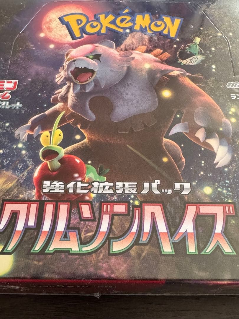 クリムゾンヘイズ　box シュリンク付き　未開封