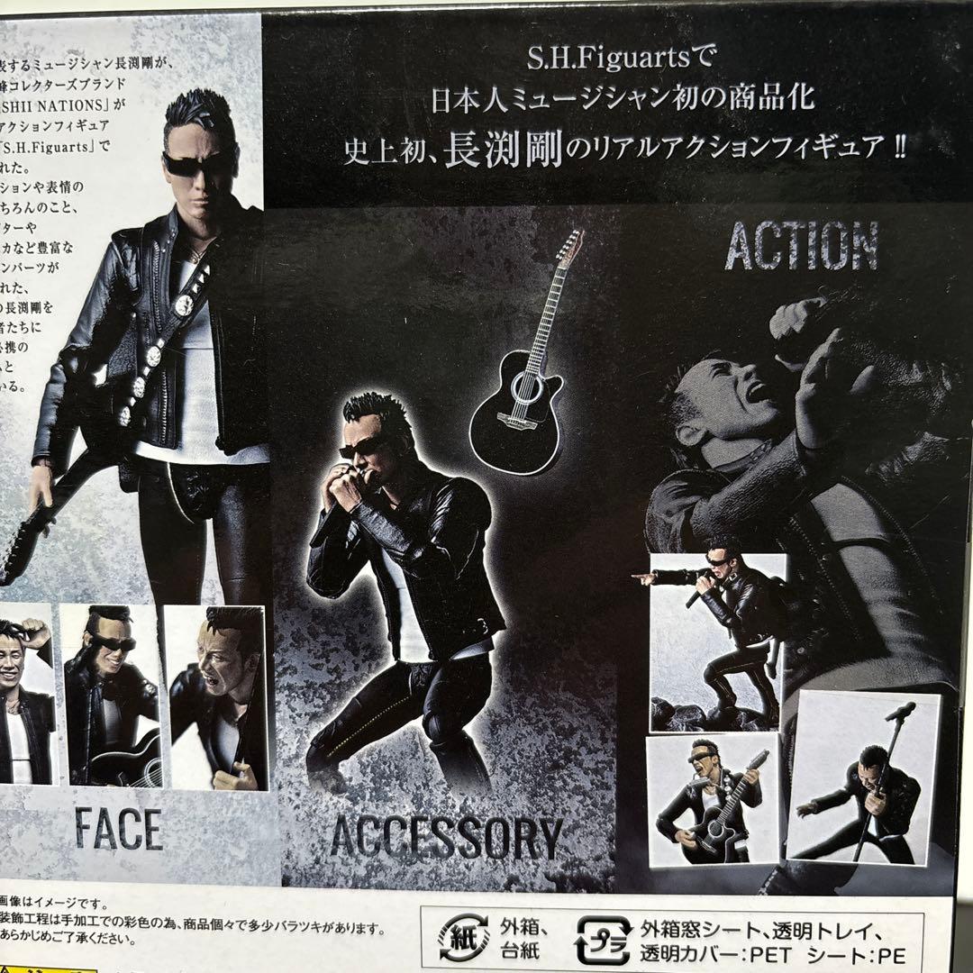 【新品未開封】S.H.フィギュアーツ 長渕剛
