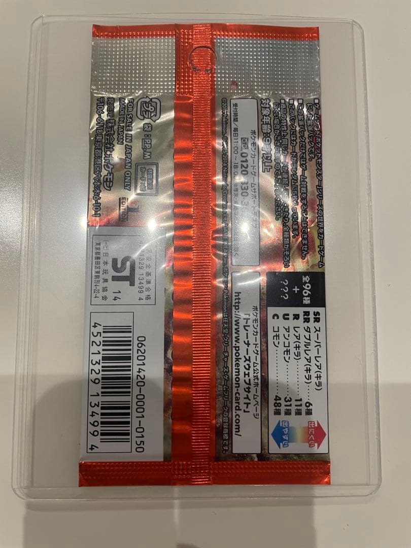 ポケモンカード　ライジングフィスト