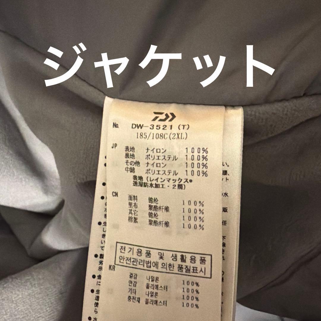 ダイワ DW-3521 (ブラック) レインマックス(R)フィッシングウェア上下