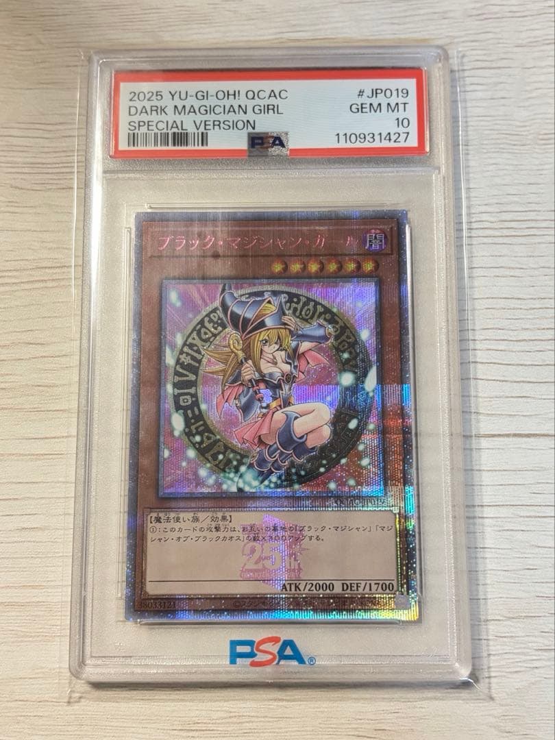 遊戯王 ブラックマジシャンガール 25th ピンク PSA10