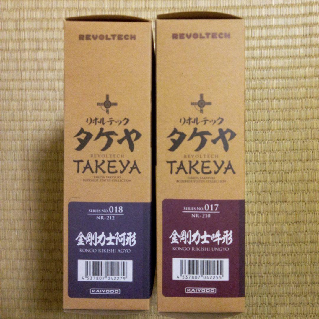 リボルテック　タケヤ　金剛力士阿形吽形