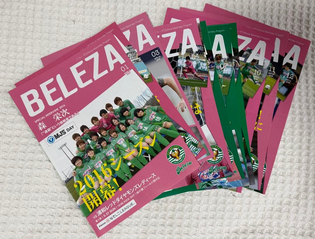 オ*サ様 【なでしこ】日テレ東京ヴェルディベ レーザ 2016マッチデープログラ