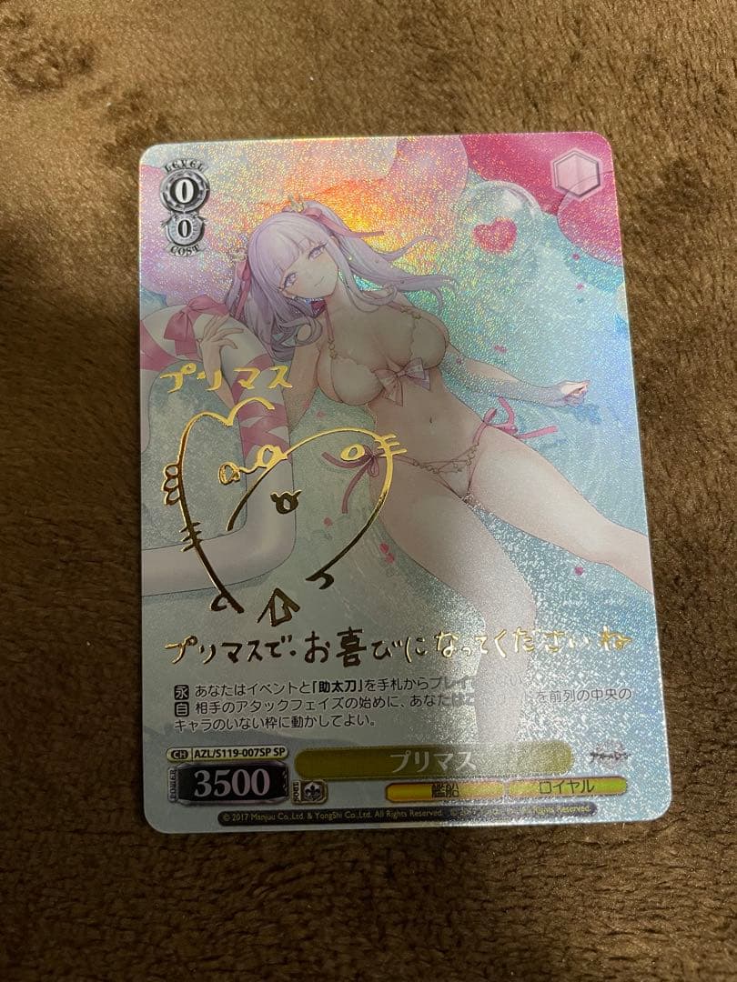 ヴァイスシュヴァルツ アズールレーン プリマス SP