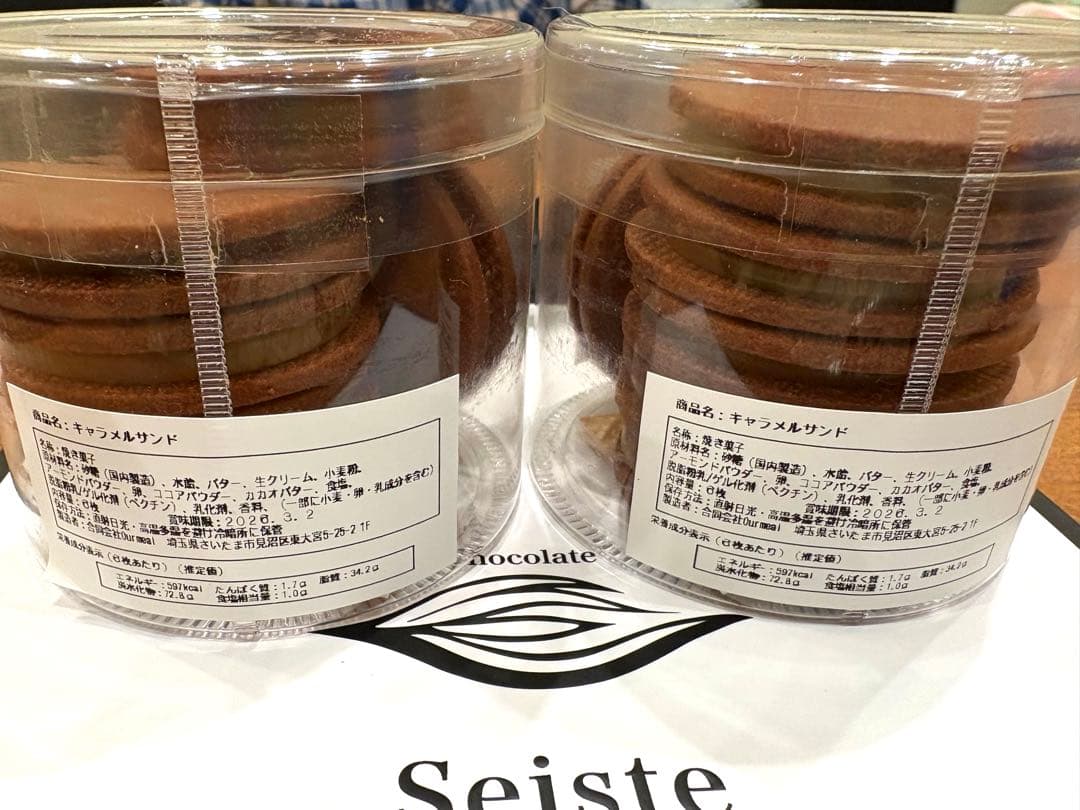 セイスト　Seiste キャラメルサンド　プラリネ　2個　名古屋　クッキー