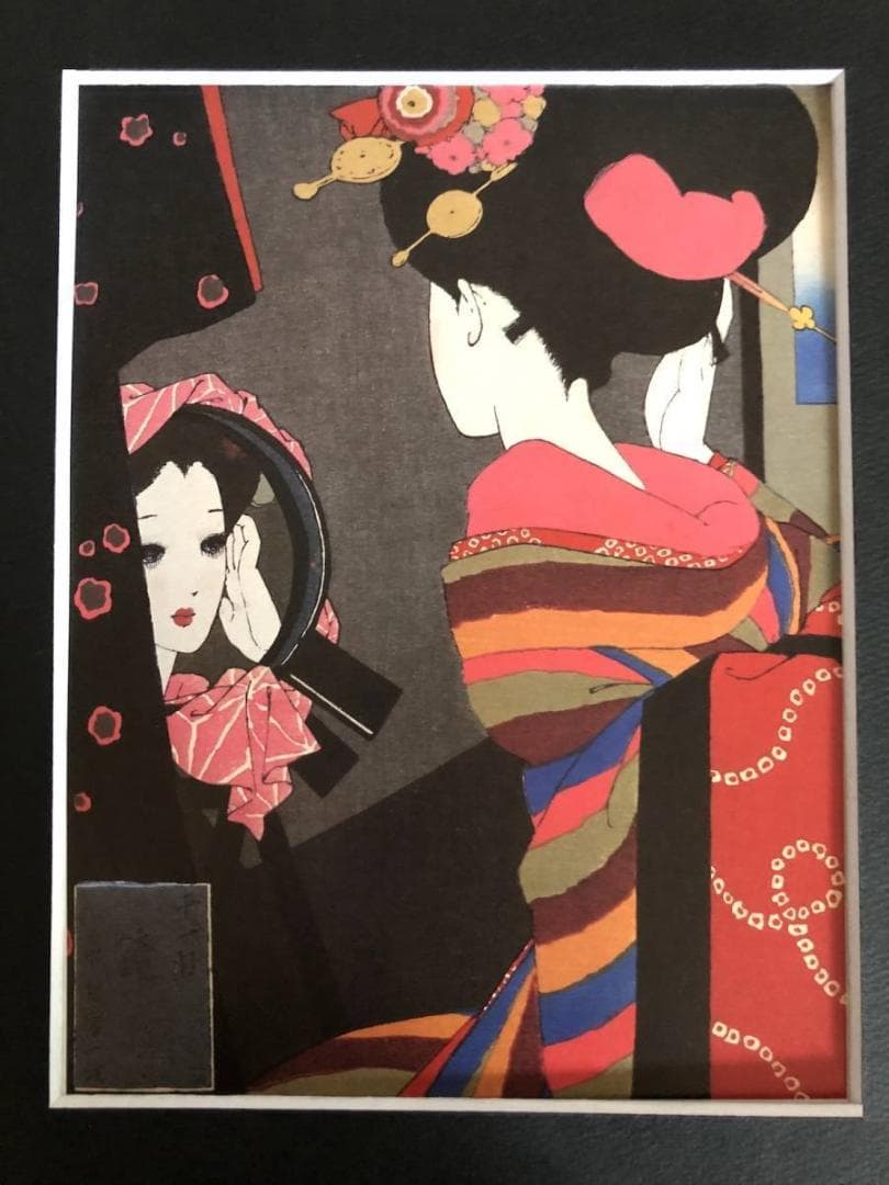 昭和レトロ、中原淳一、【娘十二ヶ月 十一月鏡】、年代物・希少な画集画