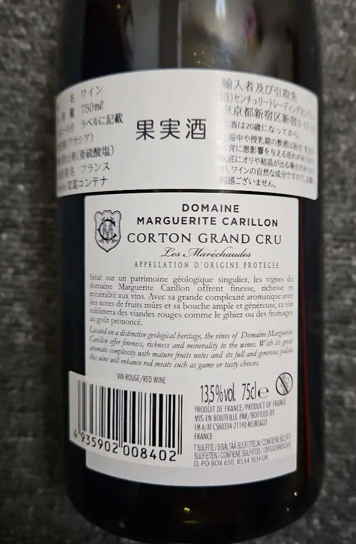 コルトン レ・マレショード 2013 マルグリット・カリヨン