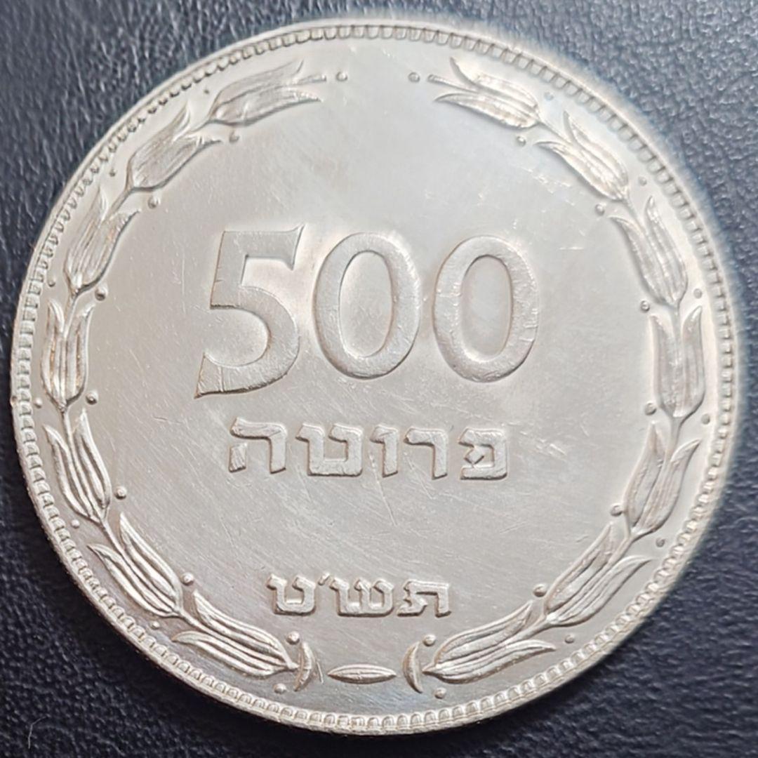1949年 イスラエル銀貨 500プルタ ザクロとオリーブの枝 大型銀貨