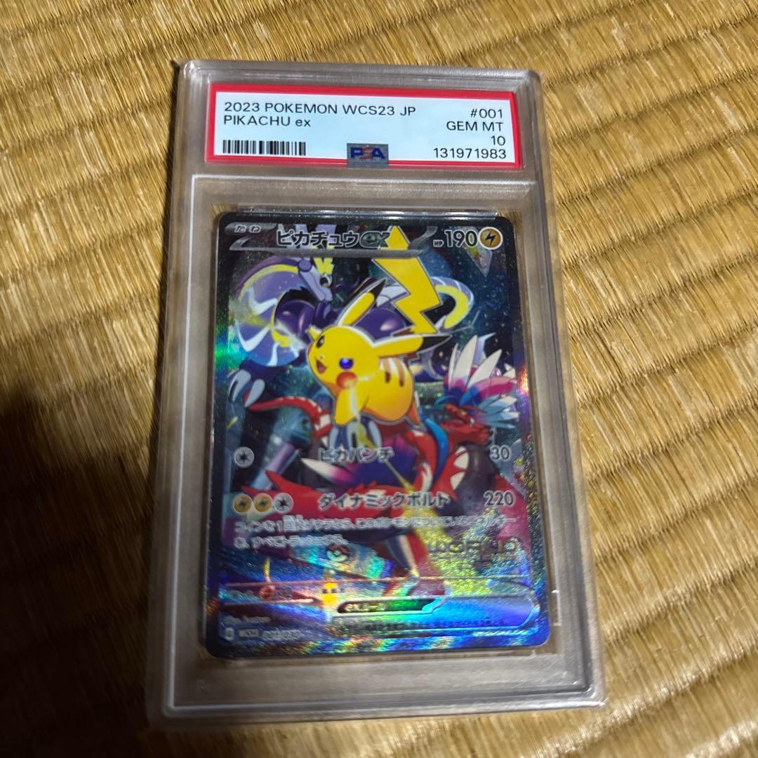 ピカチュウ ex 横浜記念デッキ WCS2023 PSA10