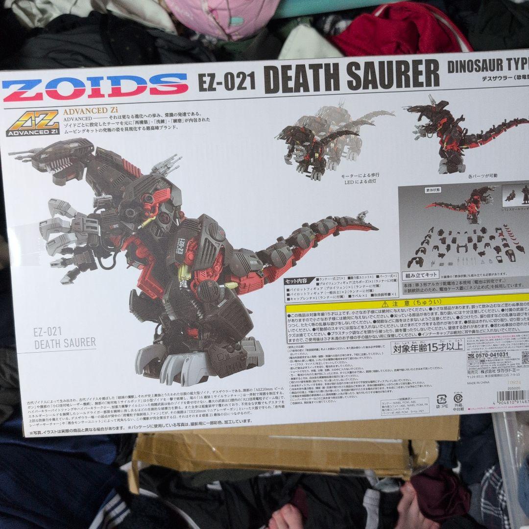 新品未開封　タカラトミー　ZOIDS　AZ　デスザウラー　プラモデル　１点物