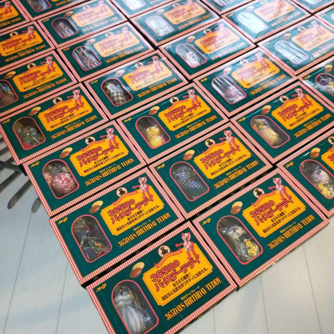 365日のバースデーテディ　未開封品57箱　パート2　10箱　計67点